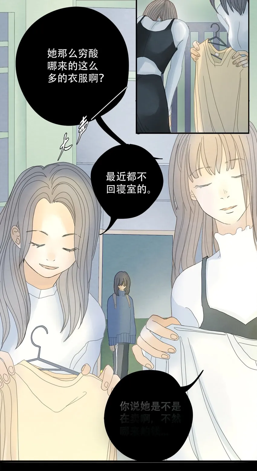 序+001 亲爱的，这可不是初次见面 第20页