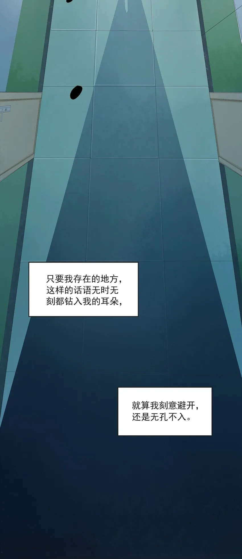 序+001 亲爱的，这可不是初次见面 第22页