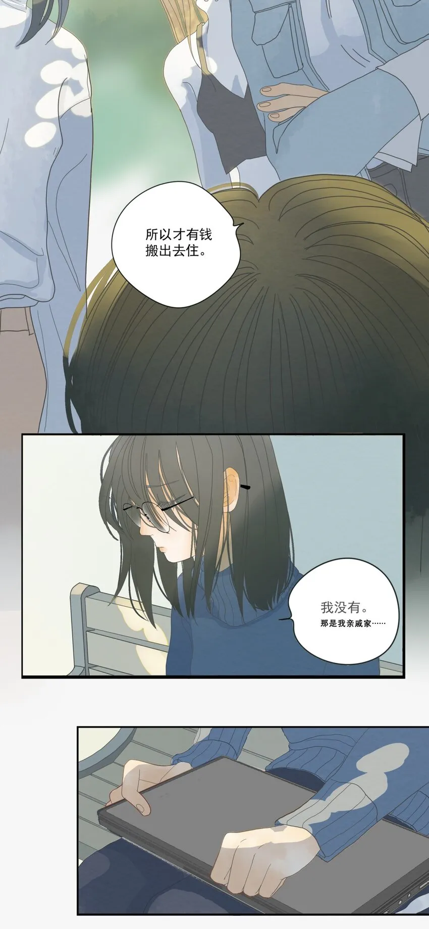 序+001 亲爱的，这可不是初次见面 第25页