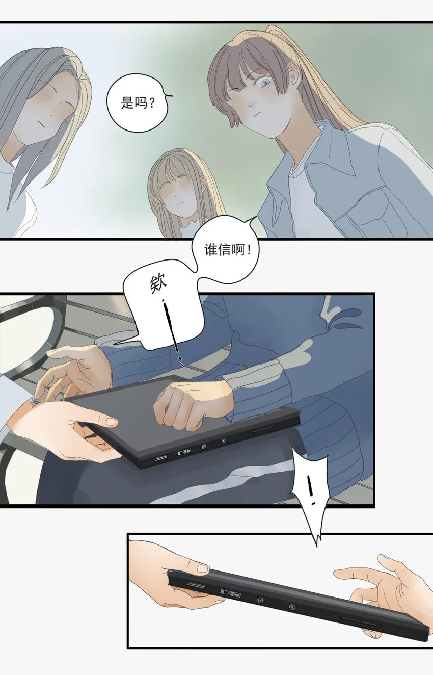 序+001 亲爱的，这可不是初次见面 第26页