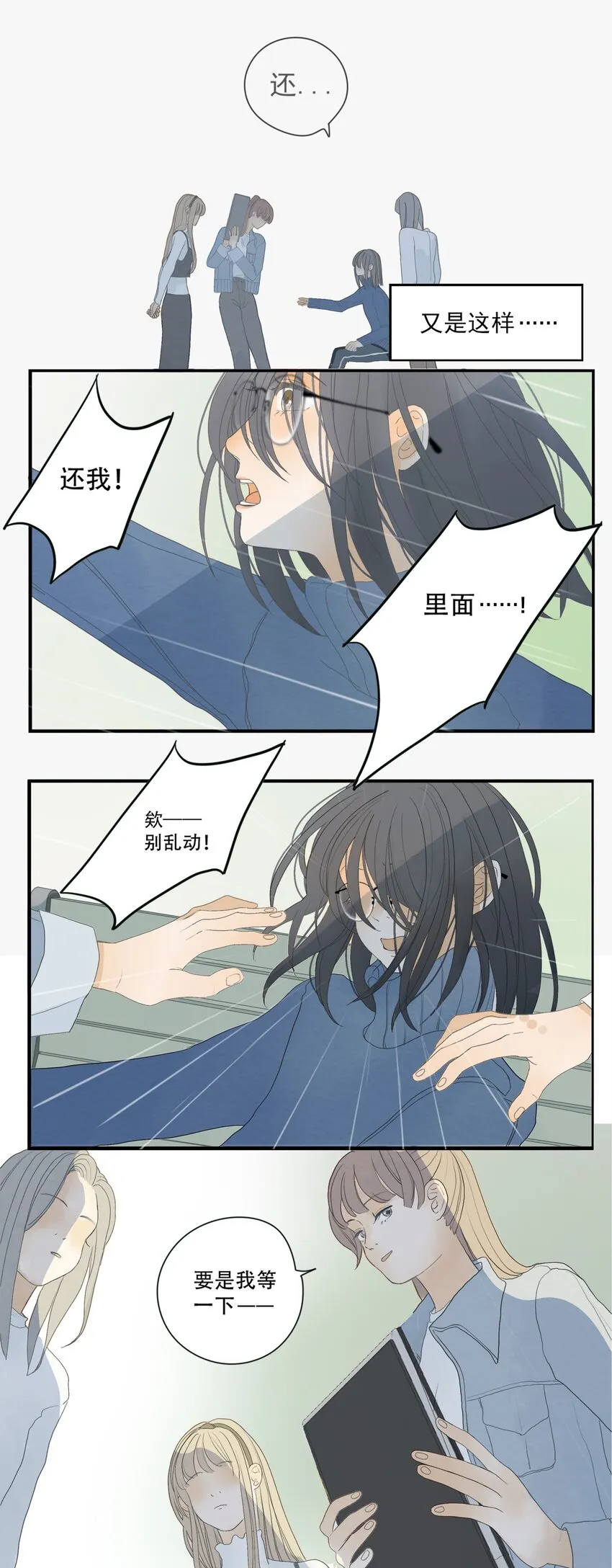 序+001 亲爱的，这可不是初次见面 第27页