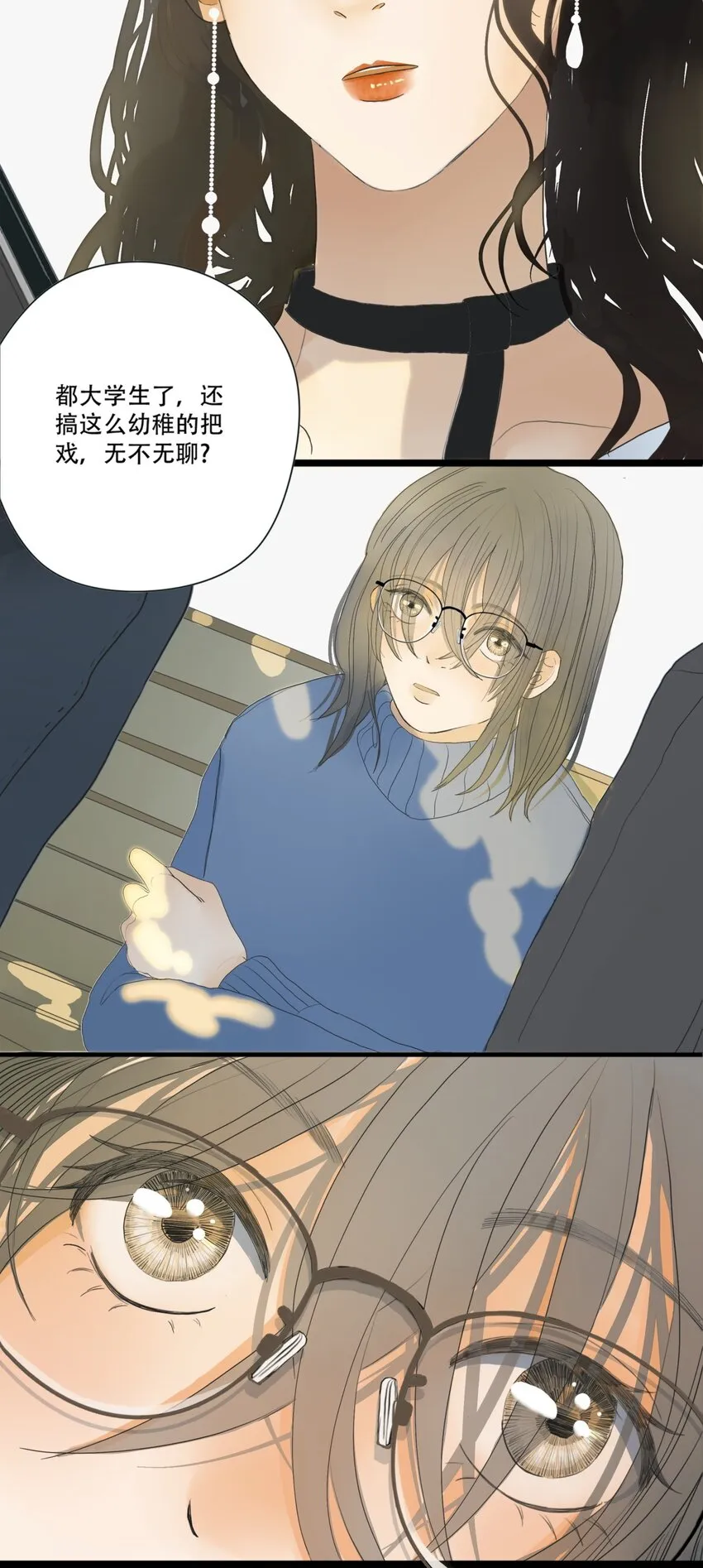 序+001 亲爱的，这可不是初次见面 第30页