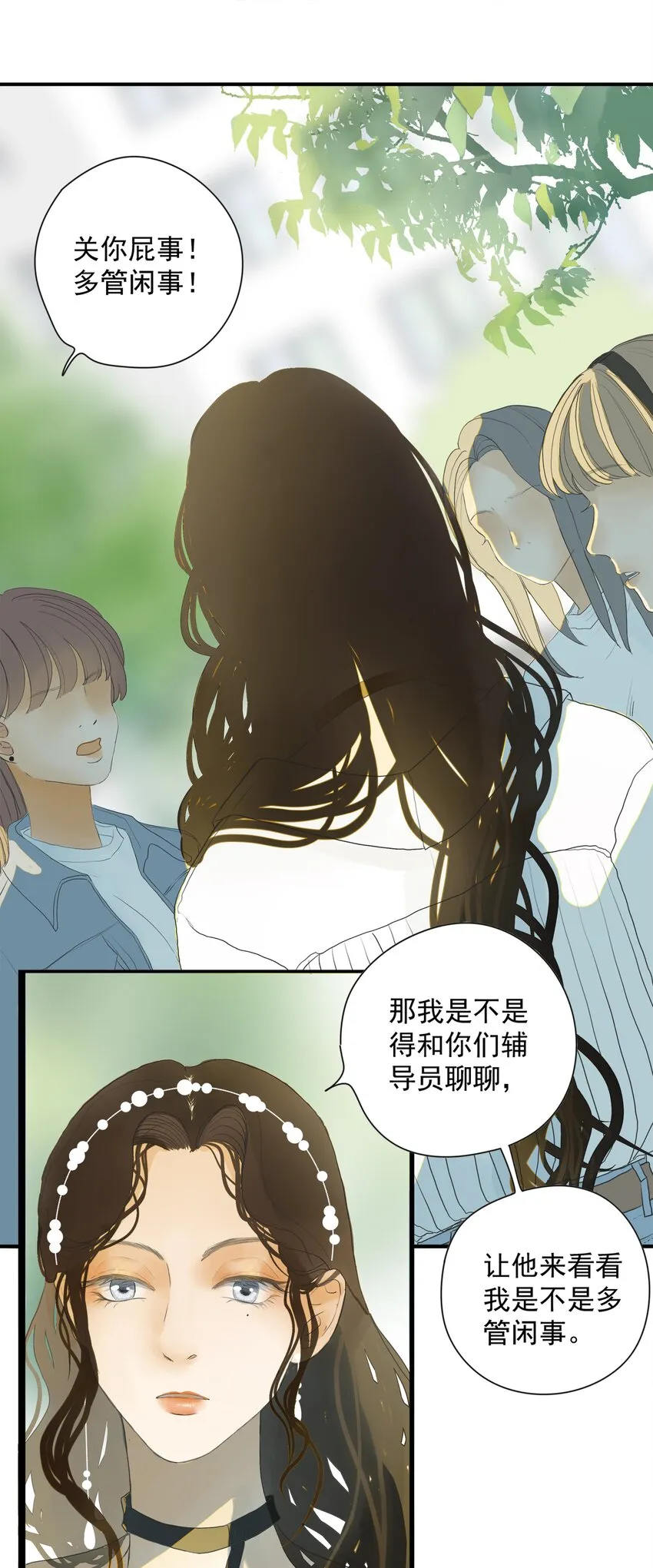 序+001 亲爱的，这可不是初次见面 第31页