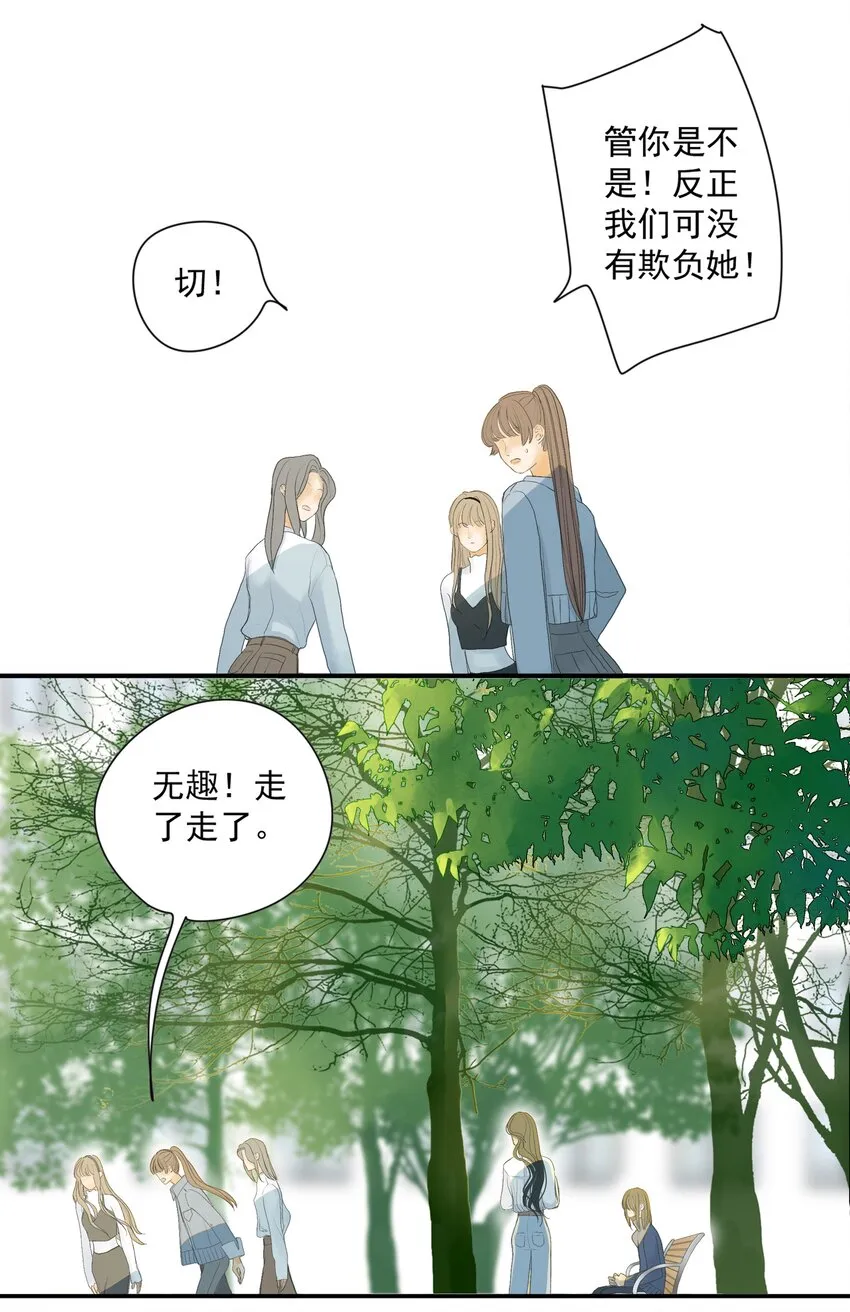 序+001 亲爱的，这可不是初次见面 第33页