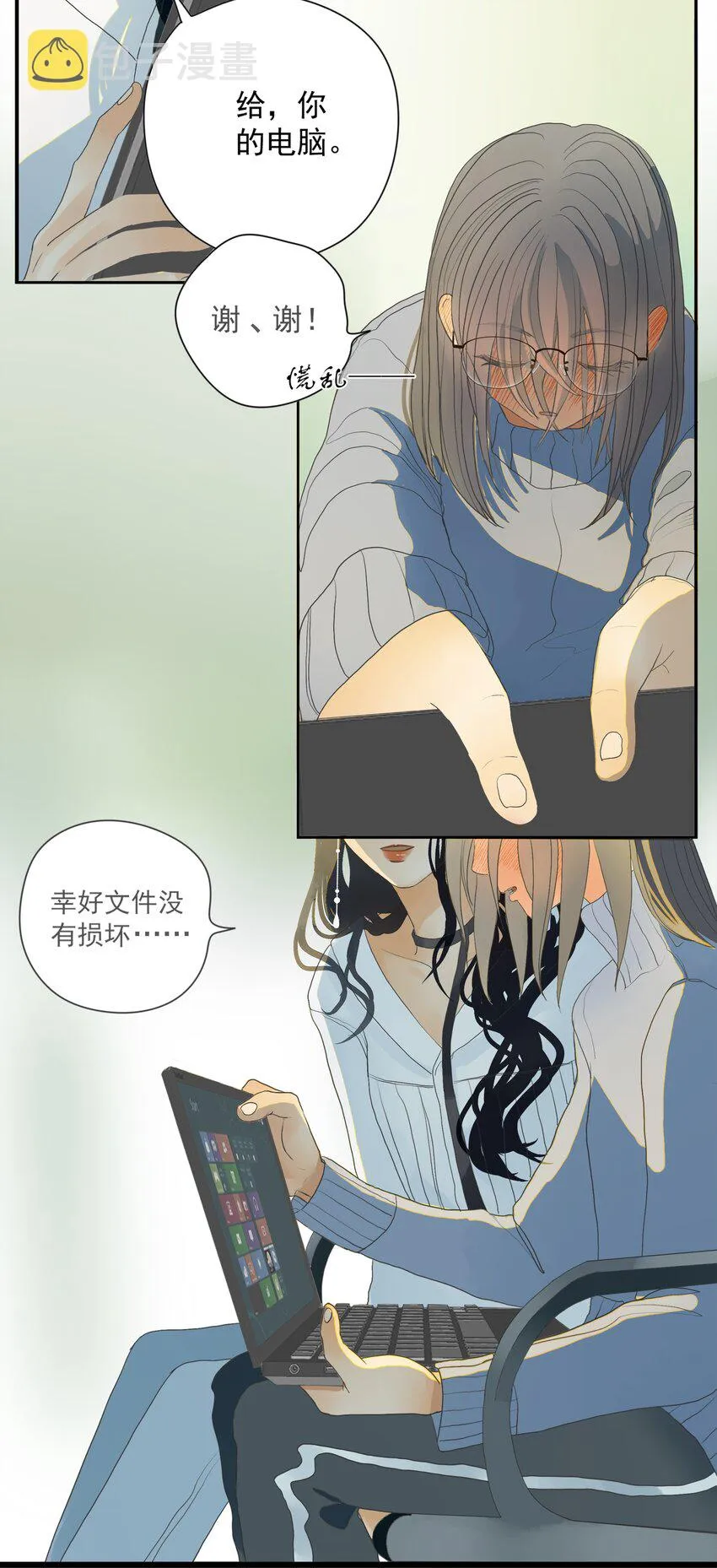 序+001 亲爱的，这可不是初次见面 第35页