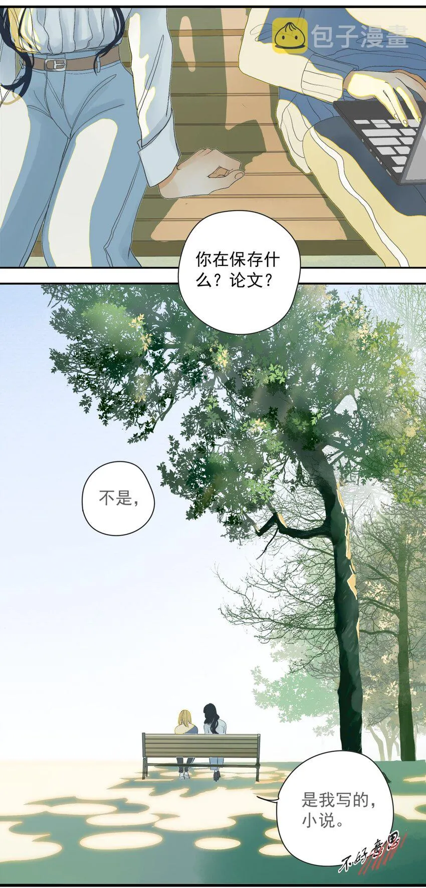 序+001 亲爱的，这可不是初次见面 第36页