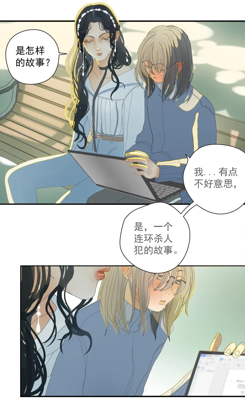 序+001 亲爱的，这可不是初次见面 第37页