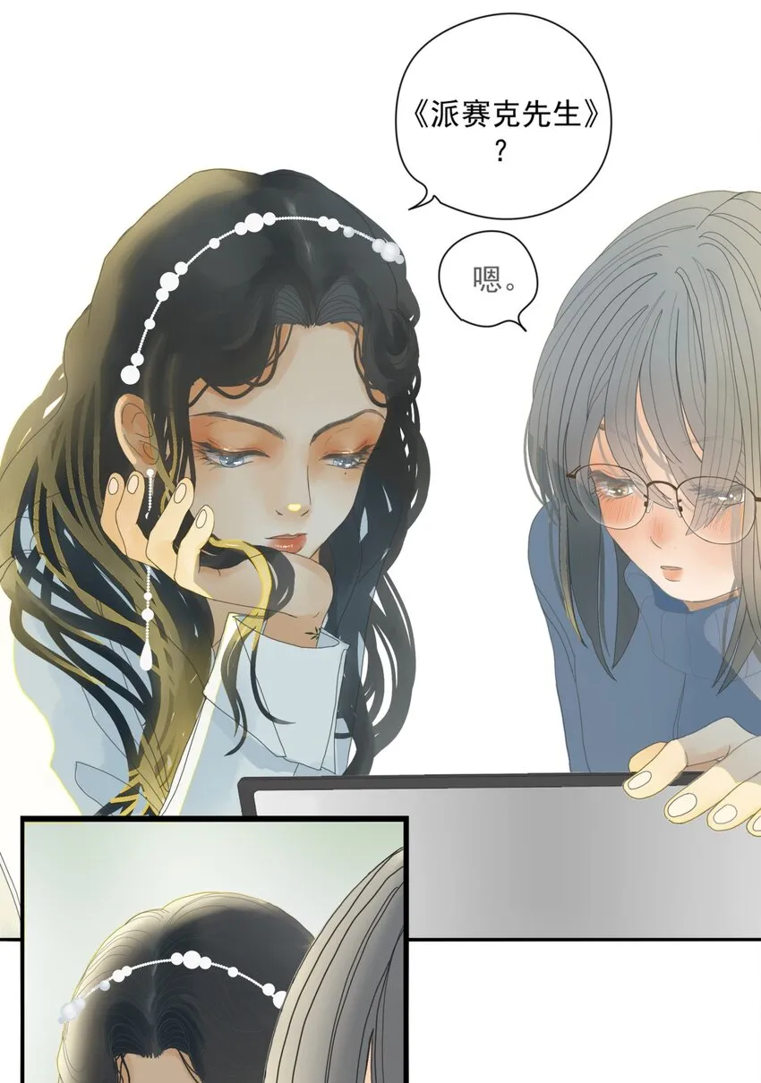 序+001 亲爱的，这可不是初次见面 第38页