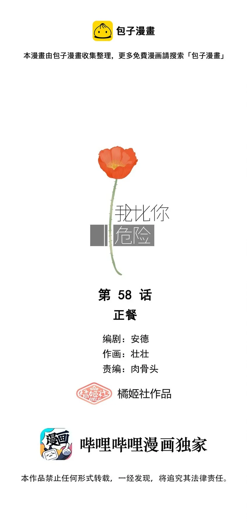 058 正餐 第1页