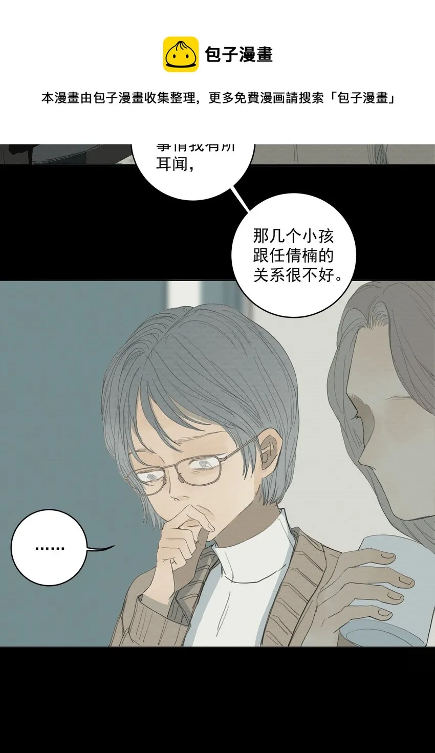 058 正餐 第8页