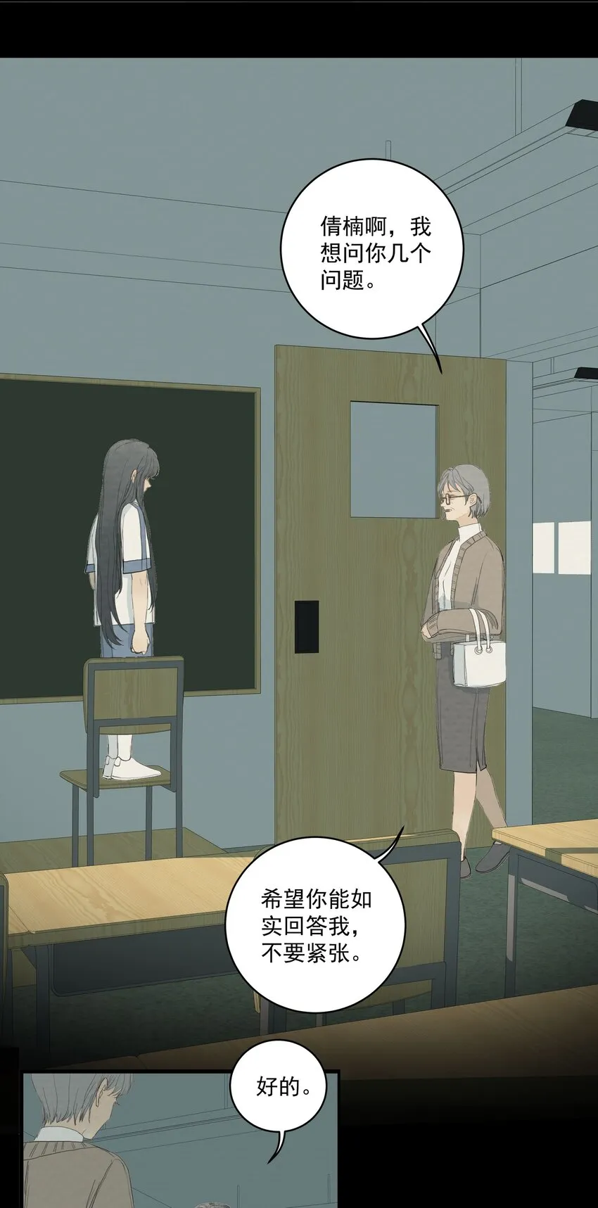 058 正餐 第14页