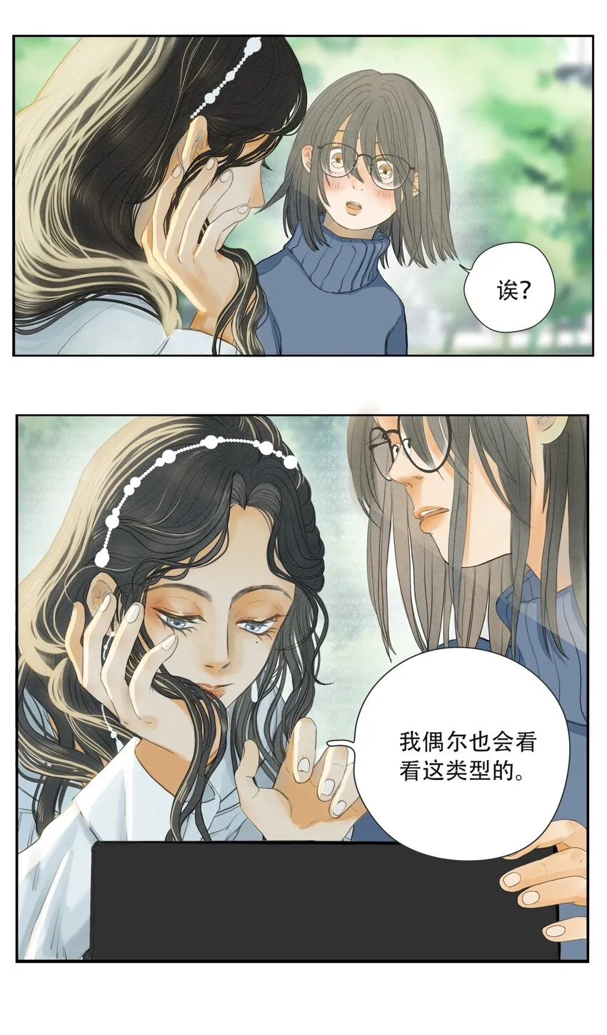 002 你永远逃不掉的 第3页