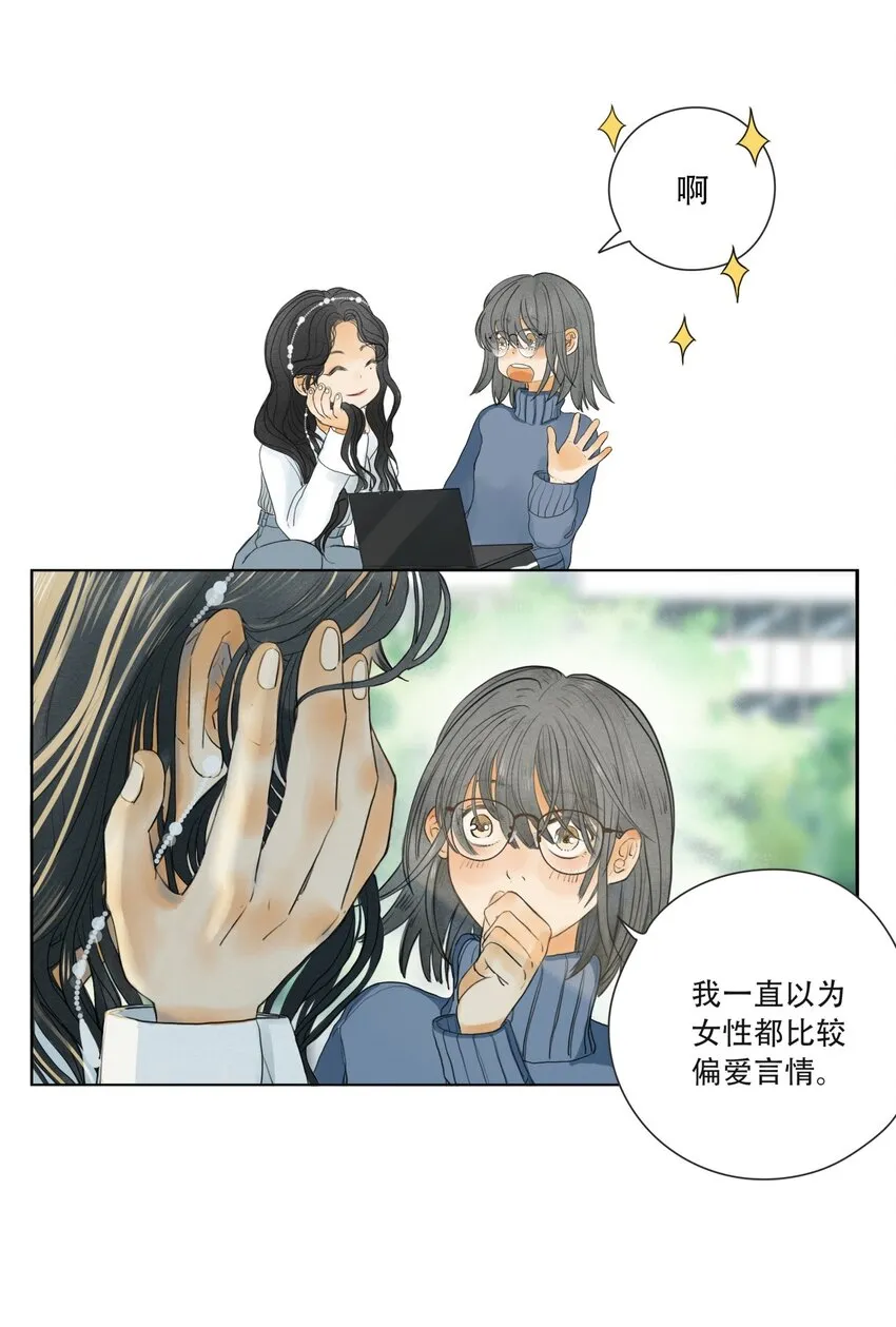 002 你永远逃不掉的 第4页