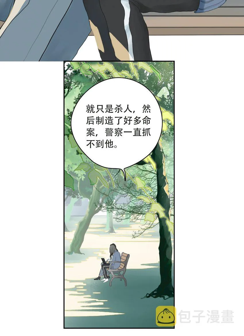 002 你永远逃不掉的 第13页