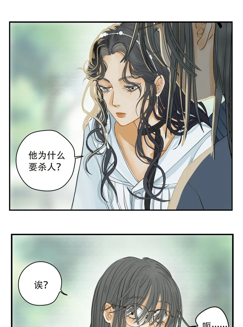 002 你永远逃不掉的 第14页