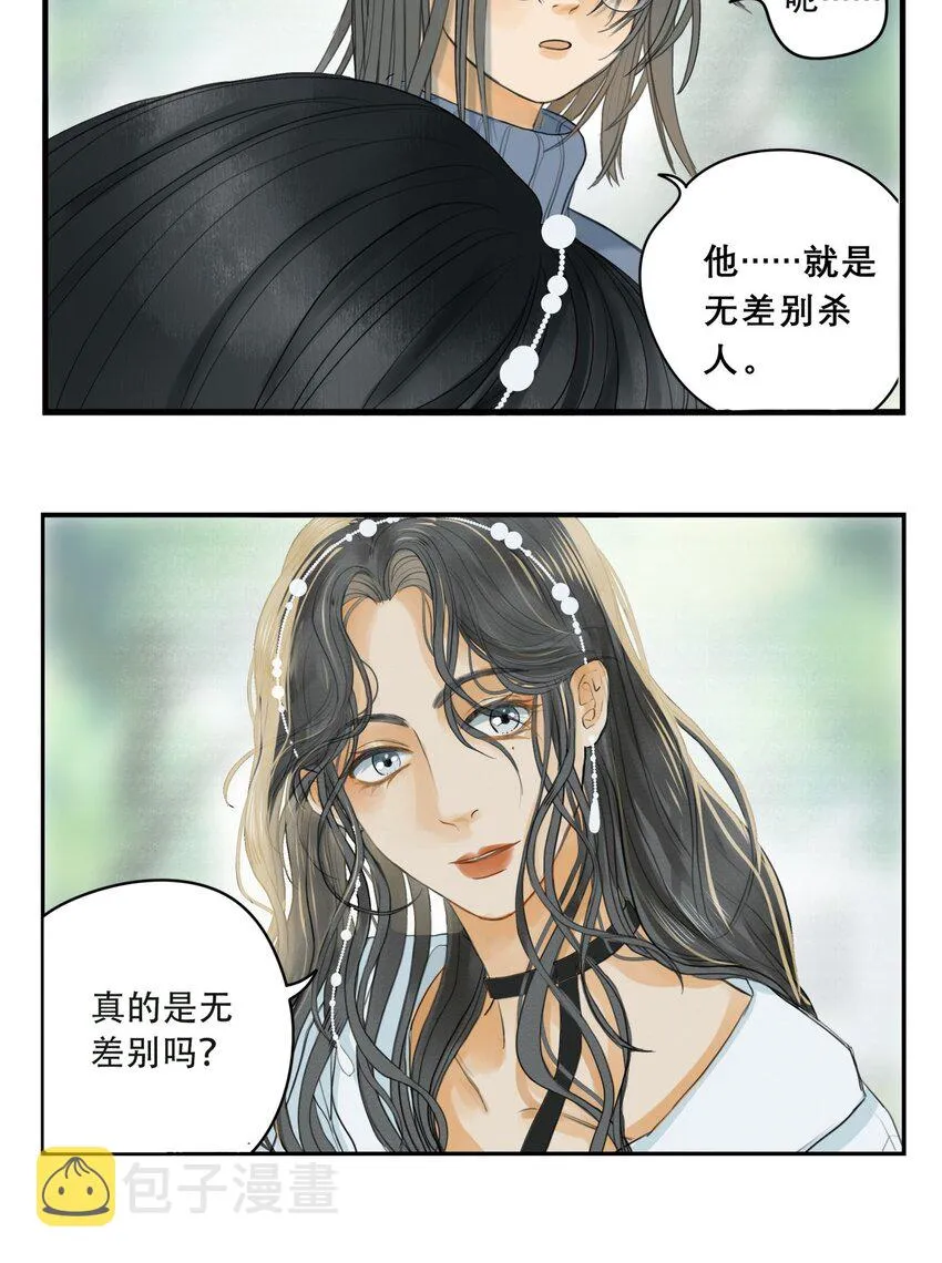 002 你永远逃不掉的 第15页