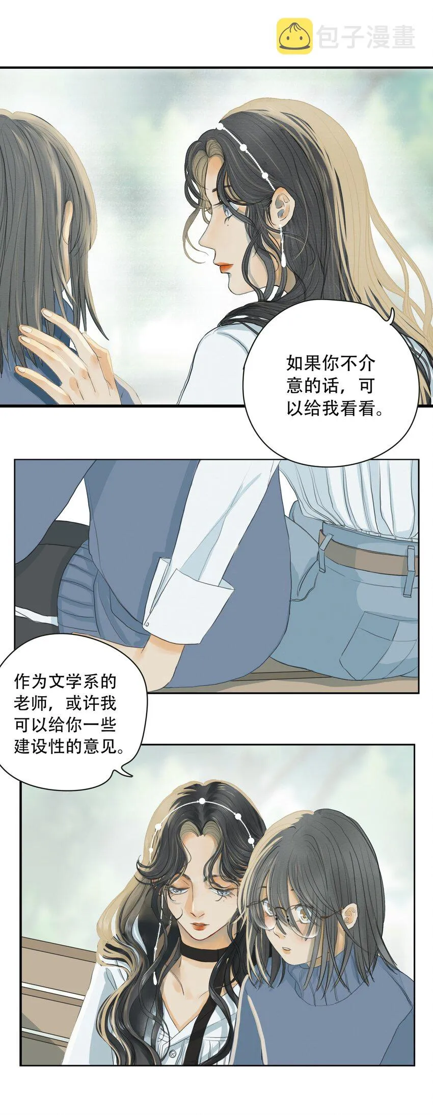 002 你永远逃不掉的 第17页