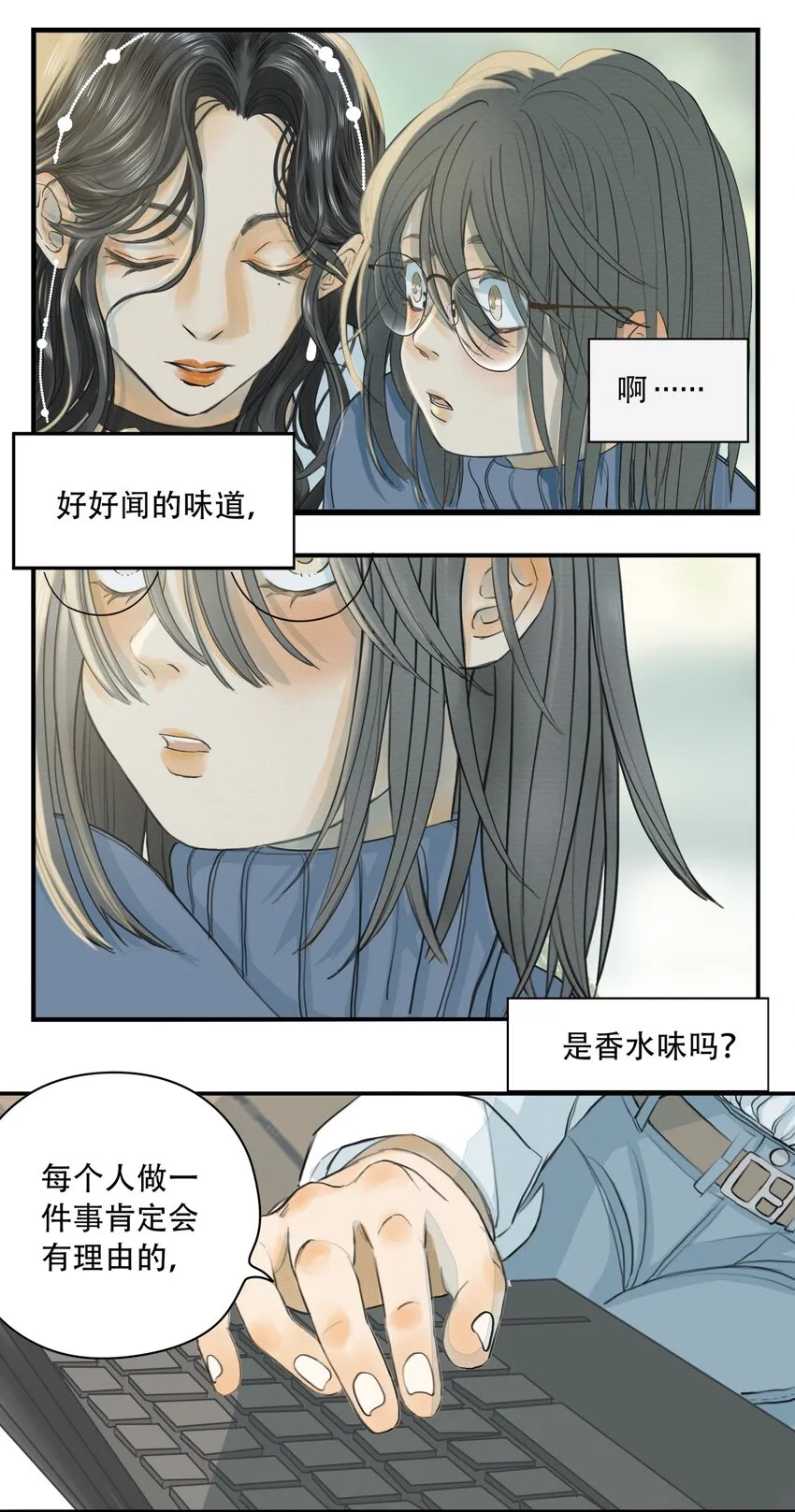 002 你永远逃不掉的 第18页