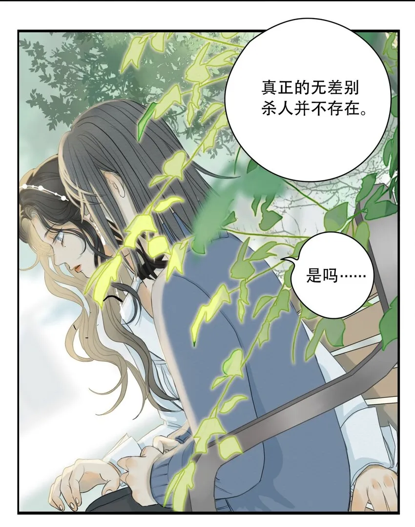 002 你永远逃不掉的 第19页