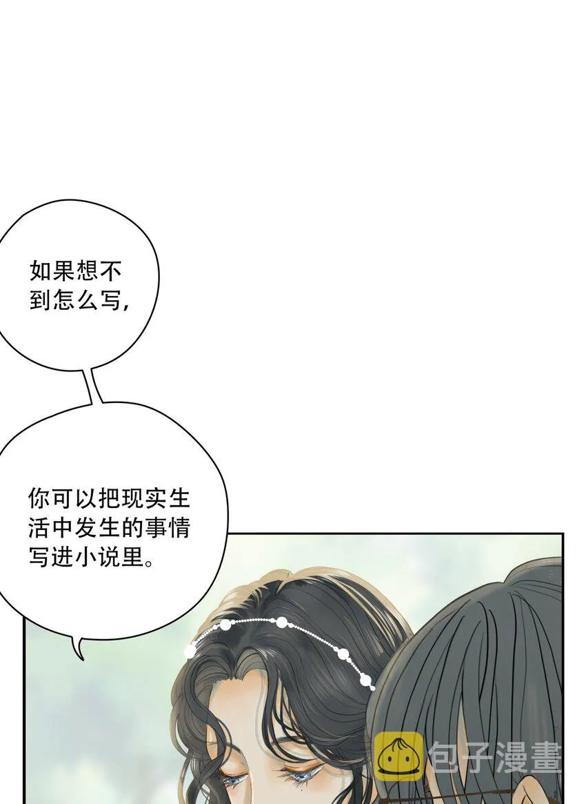 002 你永远逃不掉的 第20页