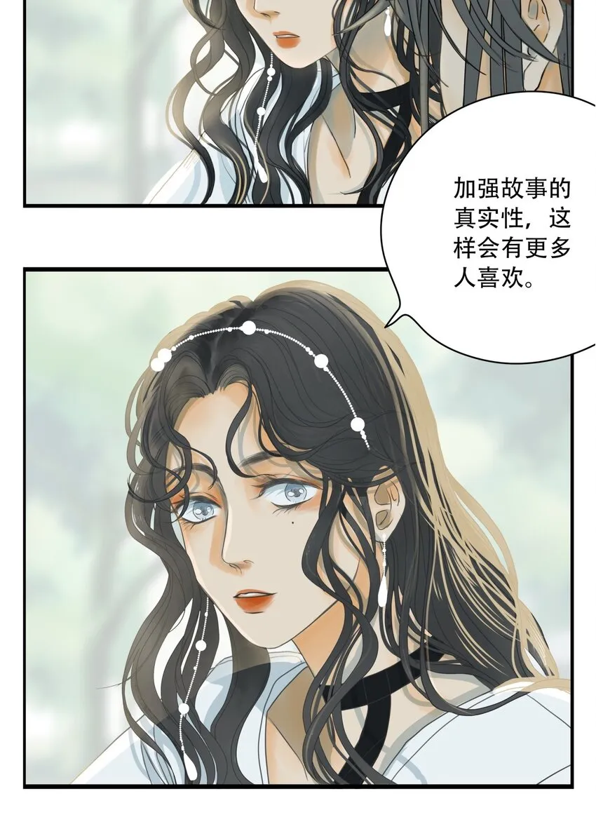 002 你永远逃不掉的 第21页