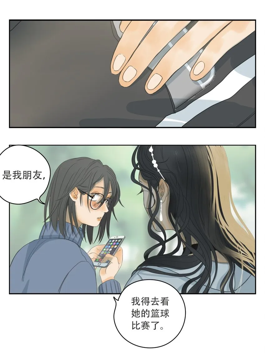 002 你永远逃不掉的 第26页