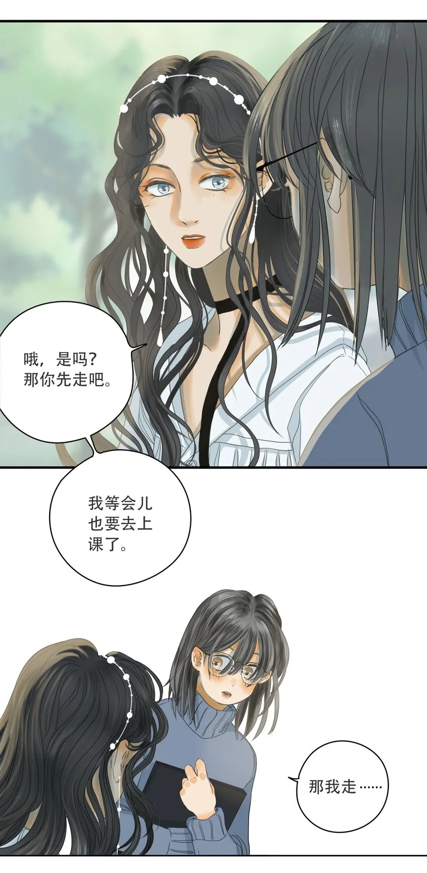 002 你永远逃不掉的 第27页