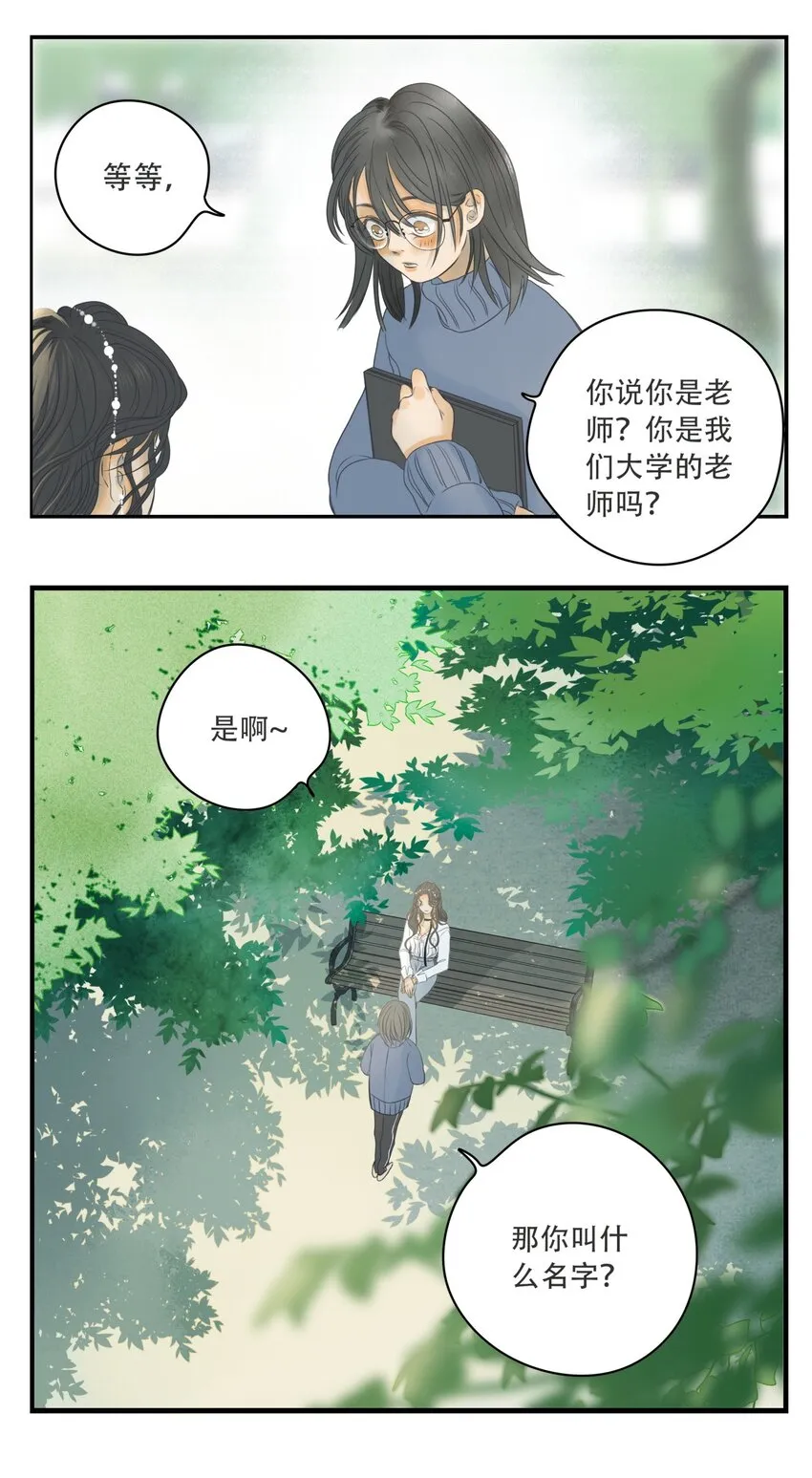 002 你永远逃不掉的 第28页