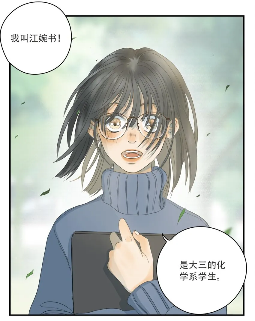 002 你永远逃不掉的 第29页