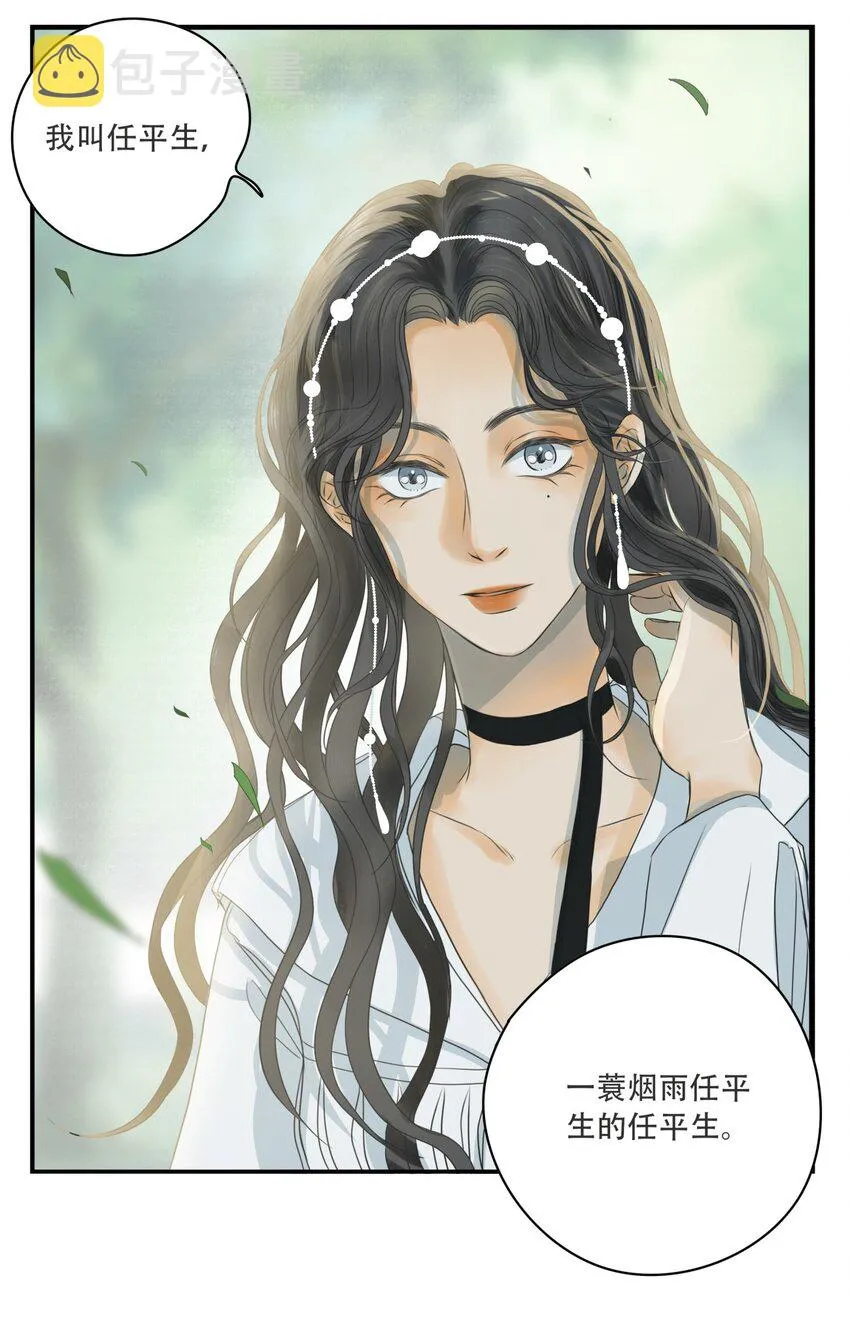 002 你永远逃不掉的 第30页