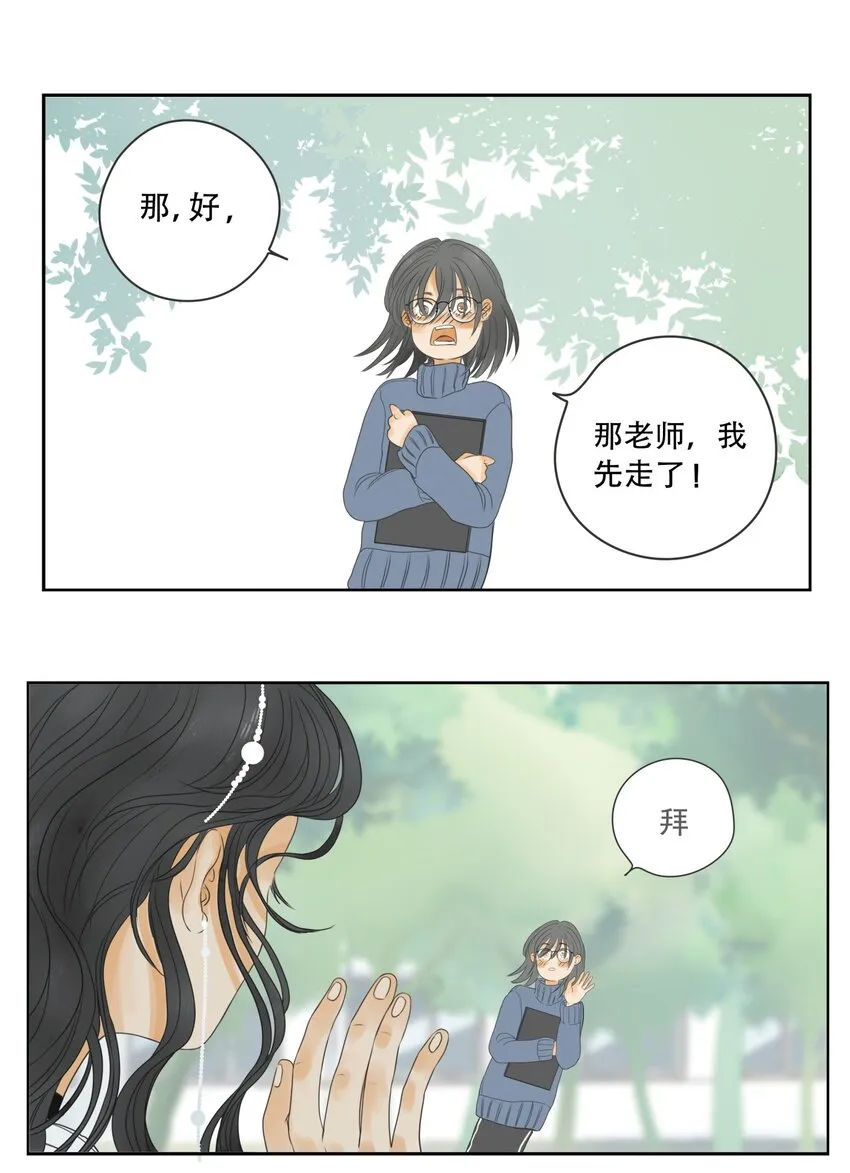 002 你永远逃不掉的 第31页