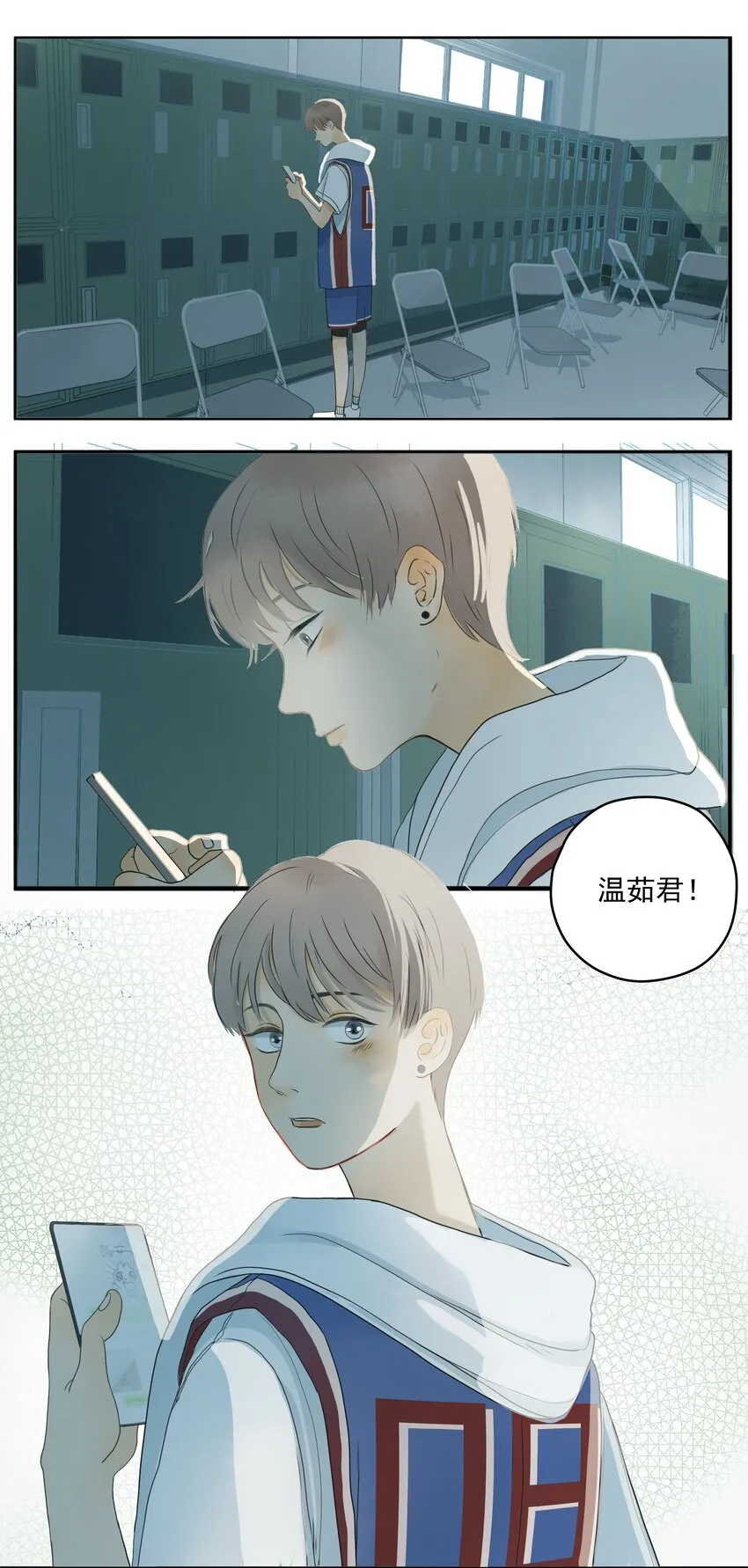 003 躁动不安的暗恋 第3页