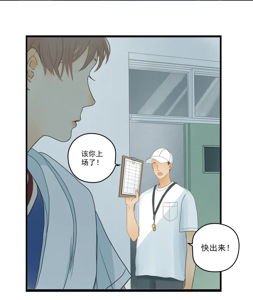 003 躁动不安的暗恋 第4页