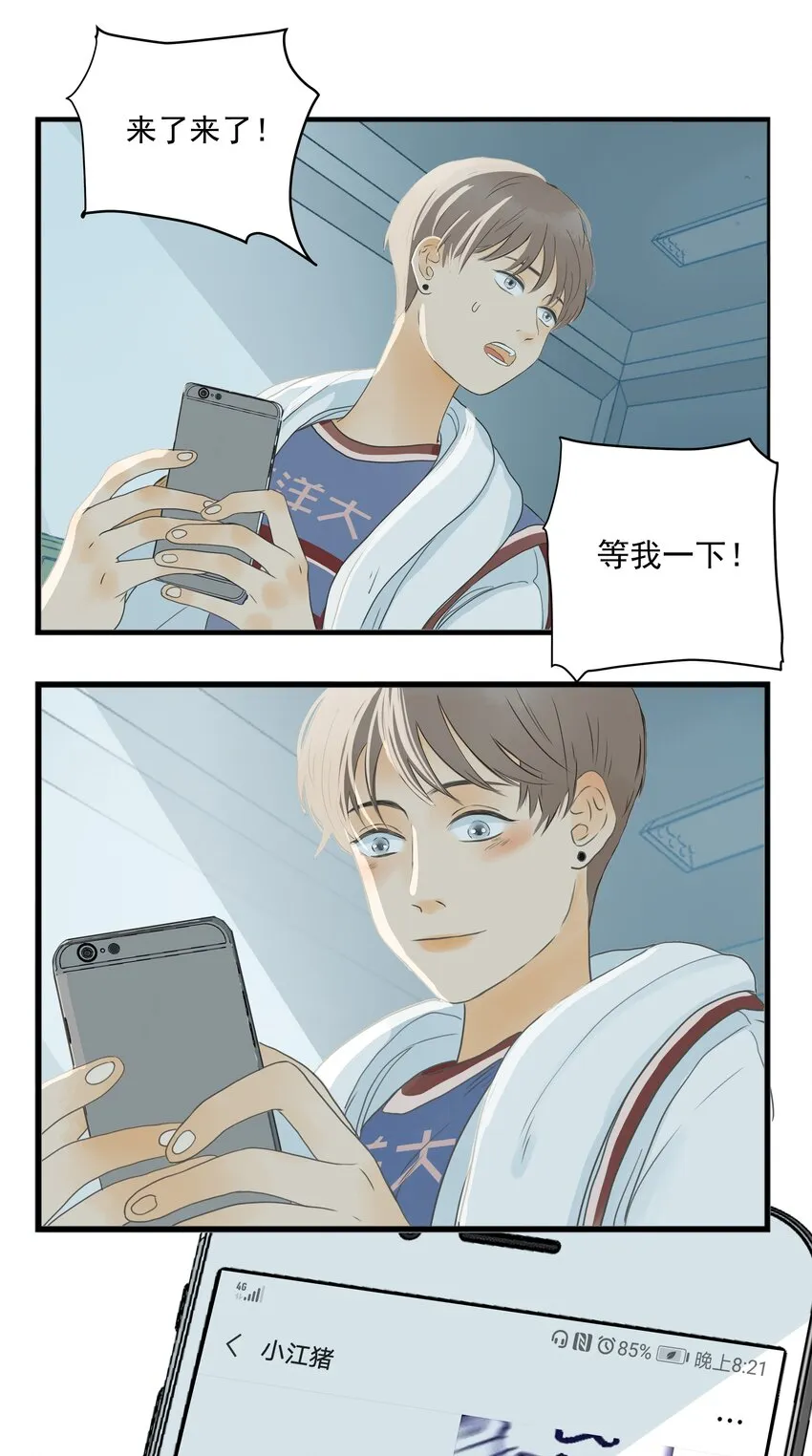 003 躁动不安的暗恋 第5页