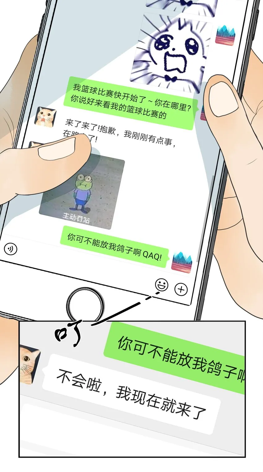003 躁动不安的暗恋 第6页