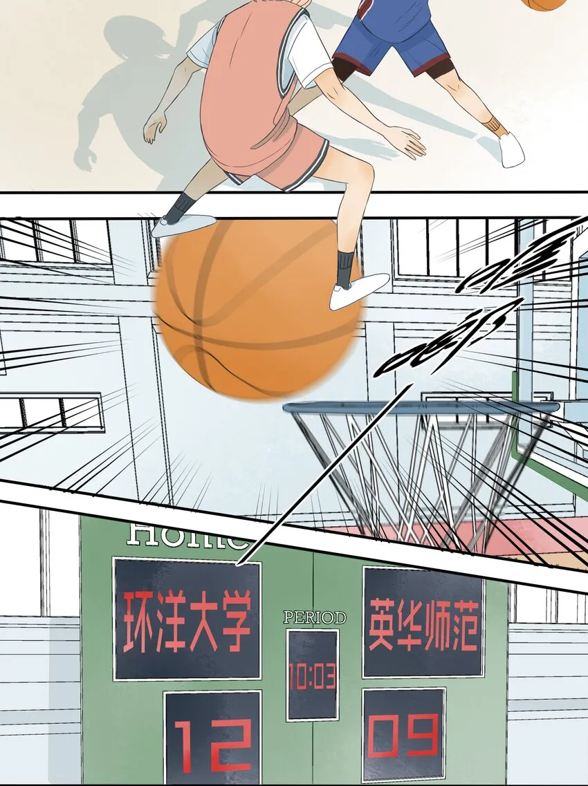 003 躁动不安的暗恋 第18页