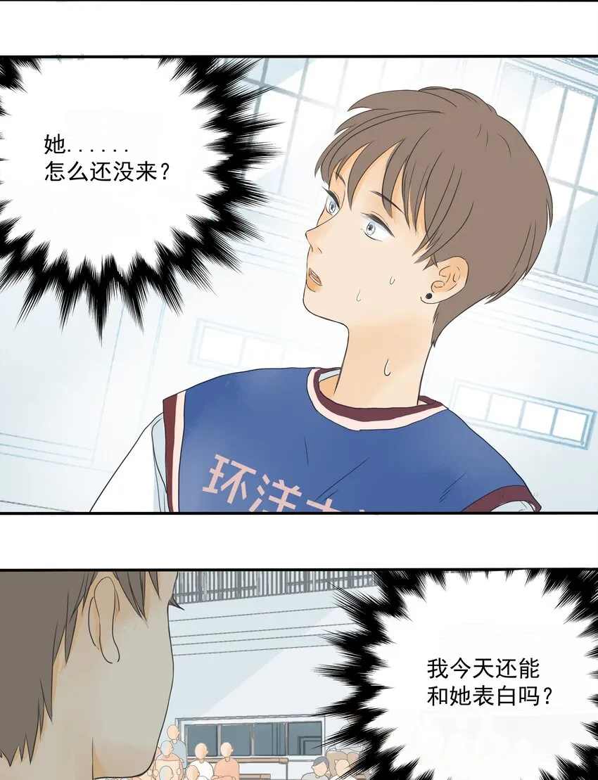 003 躁动不安的暗恋 第19页