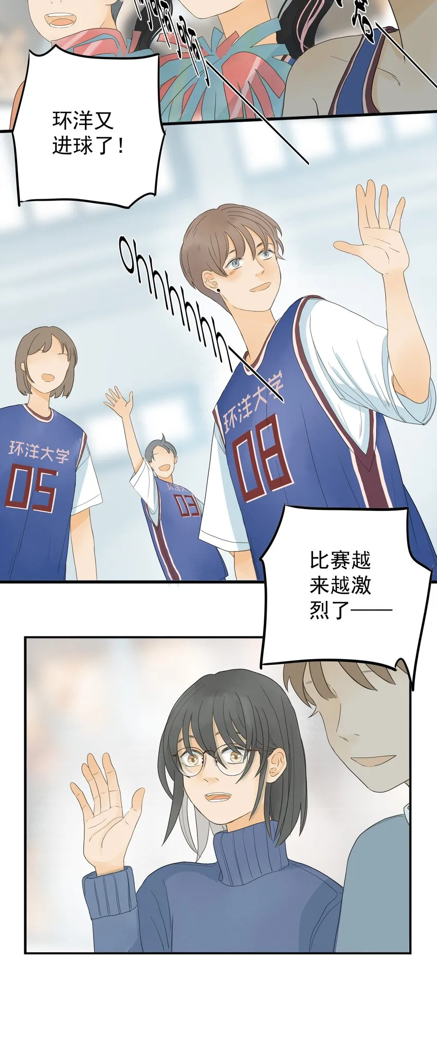 003 躁动不安的暗恋 第26页