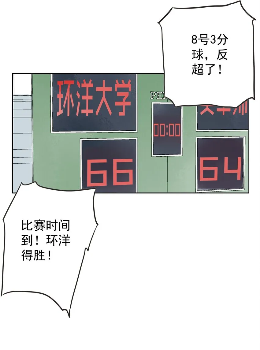 003 躁动不安的暗恋 第27页