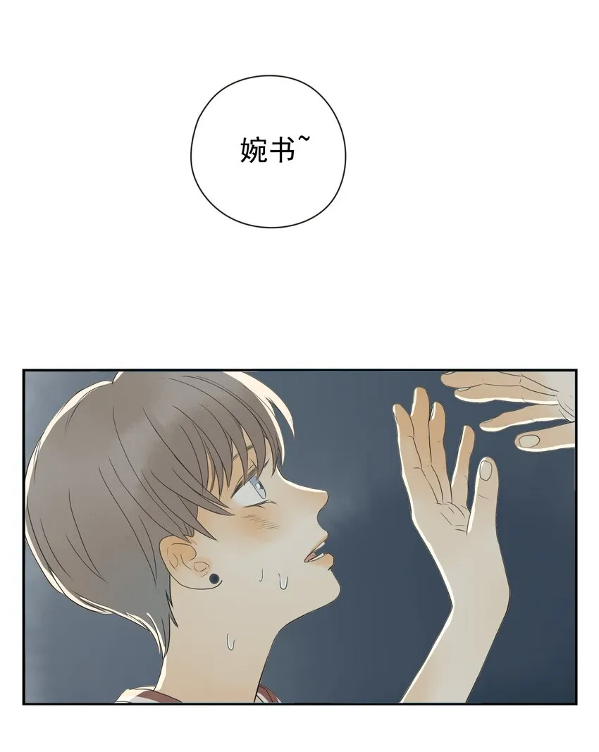 003 躁动不安的暗恋 第28页