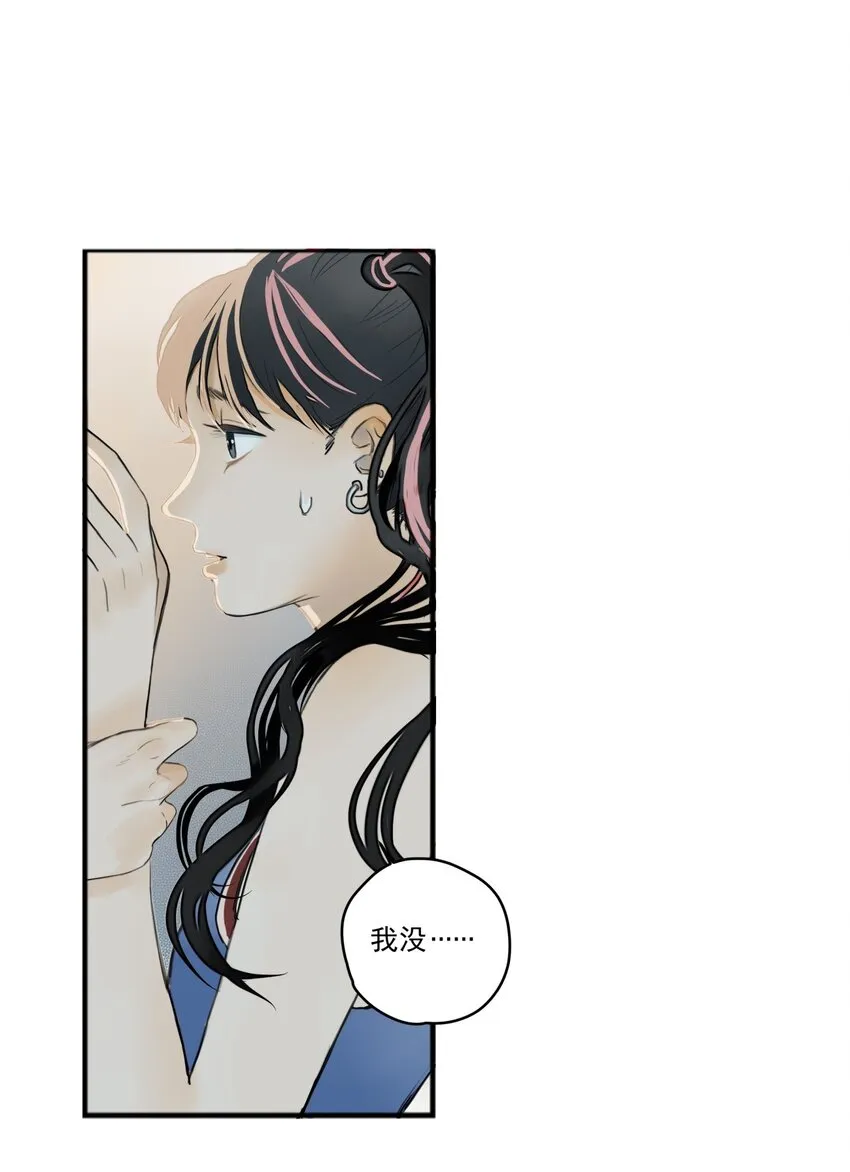 004 那个保护你的女孩是谁？ 第2页