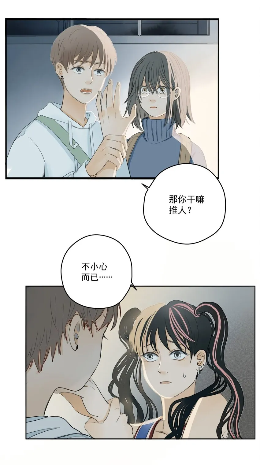 004 那个保护你的女孩是谁？ 第4页