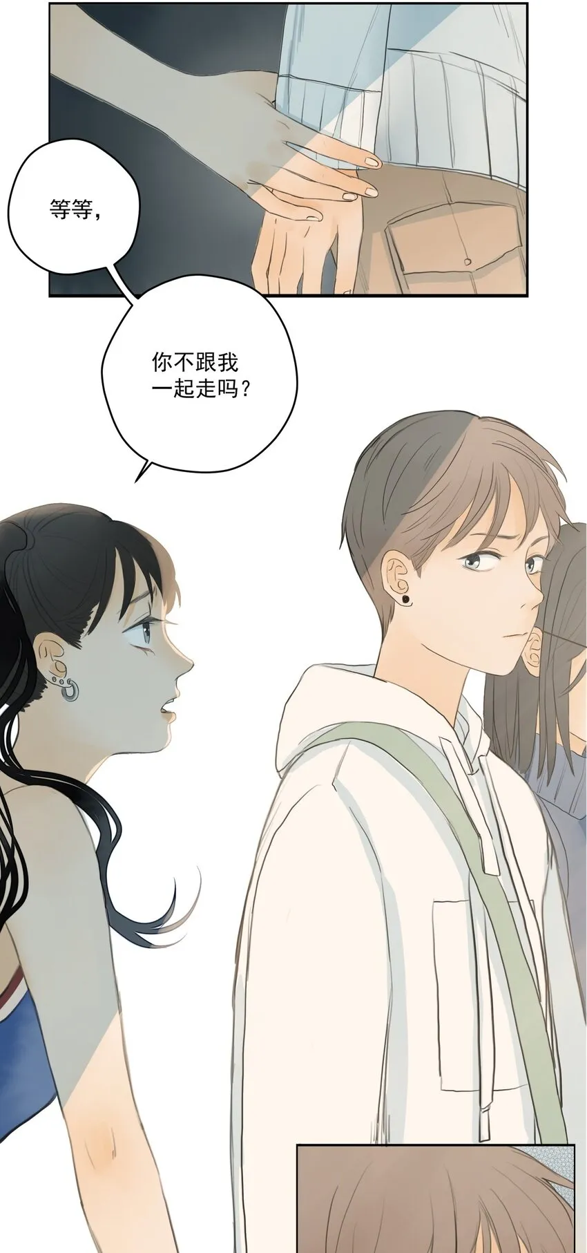 004 那个保护你的女孩是谁？ 第7页