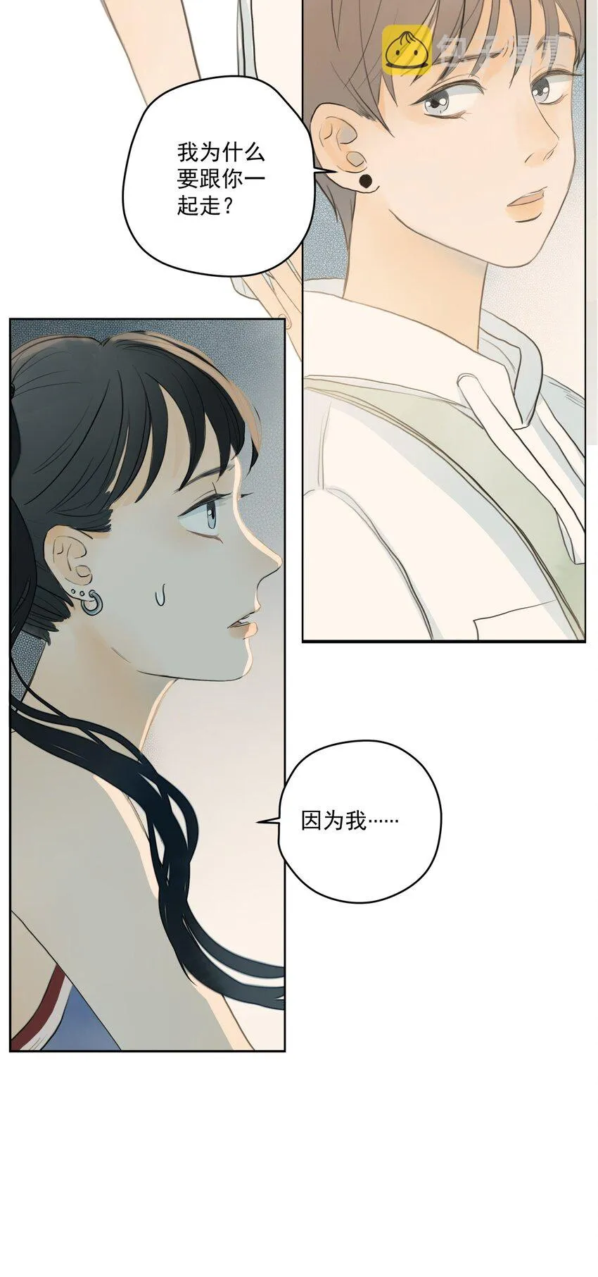 004 那个保护你的女孩是谁？ 第8页