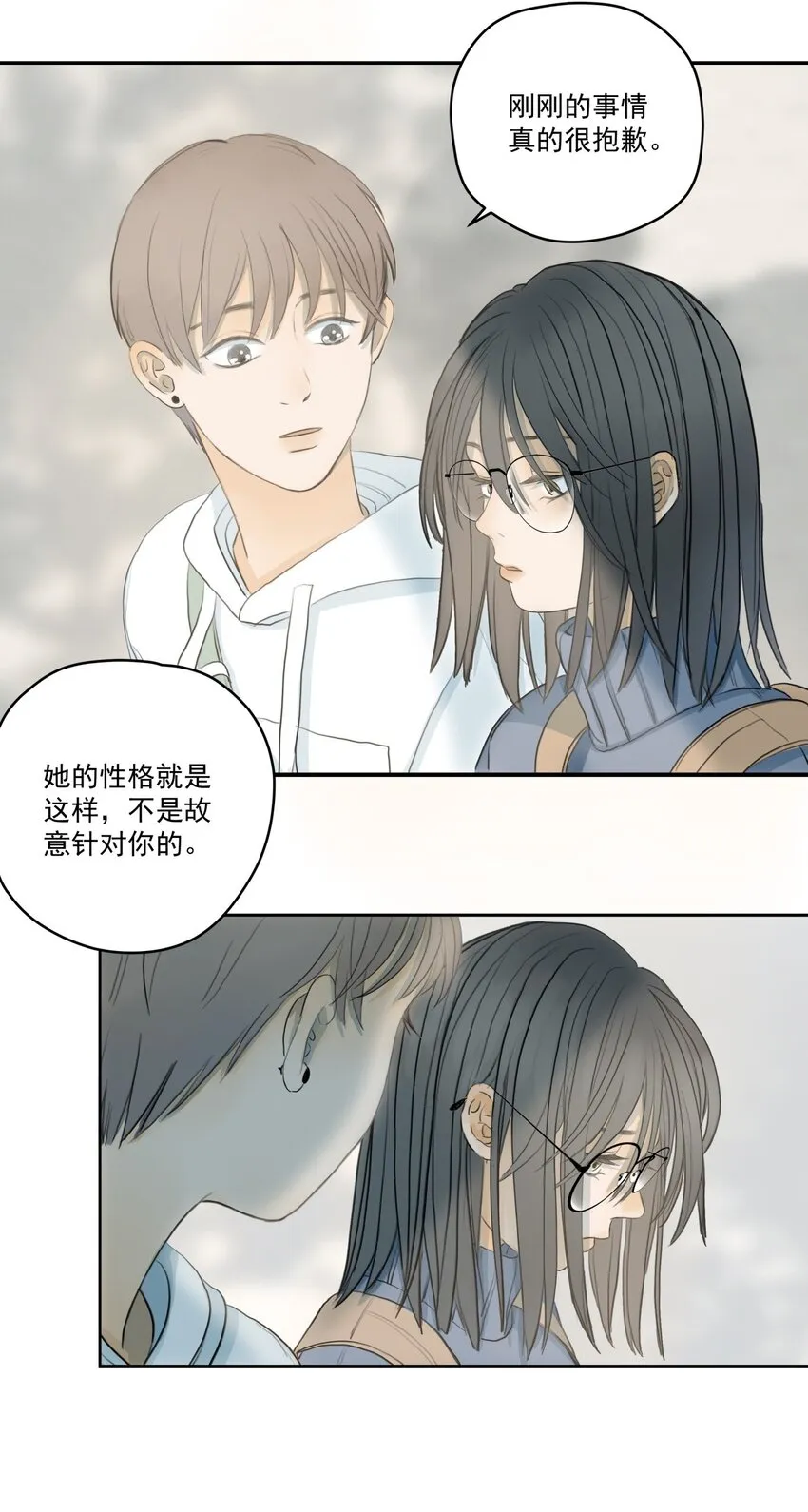 004 那个保护你的女孩是谁？ 第15页