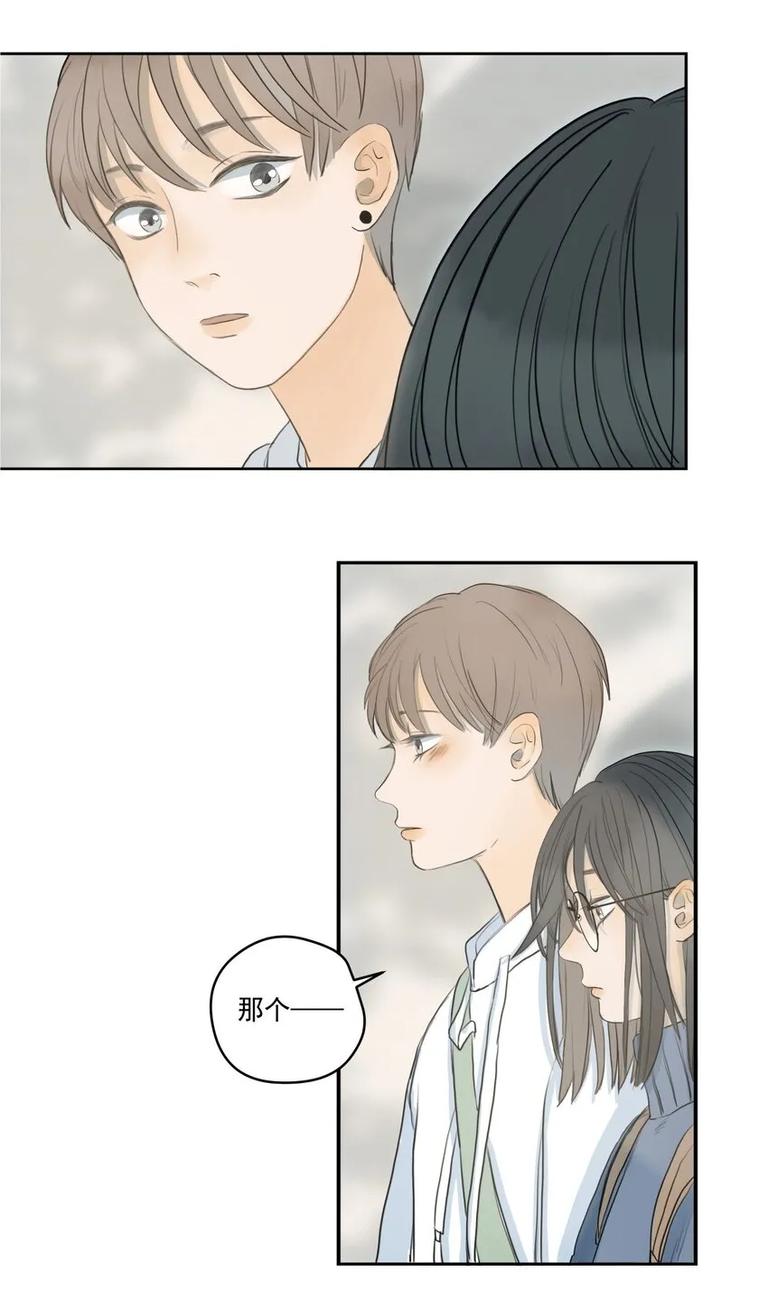 004 那个保护你的女孩是谁？ 第17页