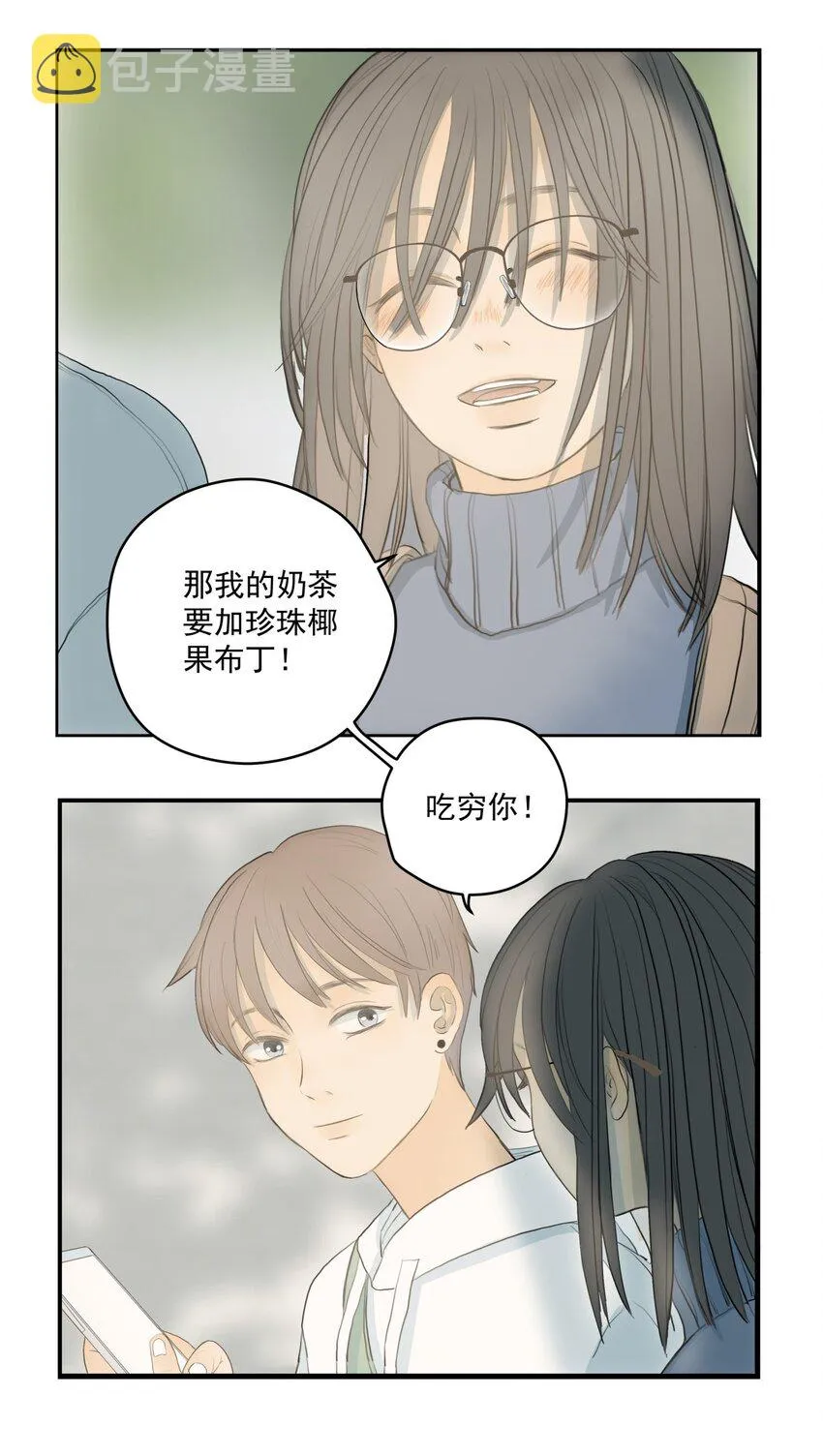 004 那个保护你的女孩是谁？ 第22页