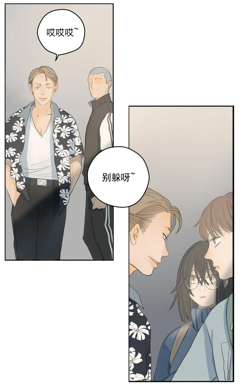 004 那个保护你的女孩是谁？ 第29页