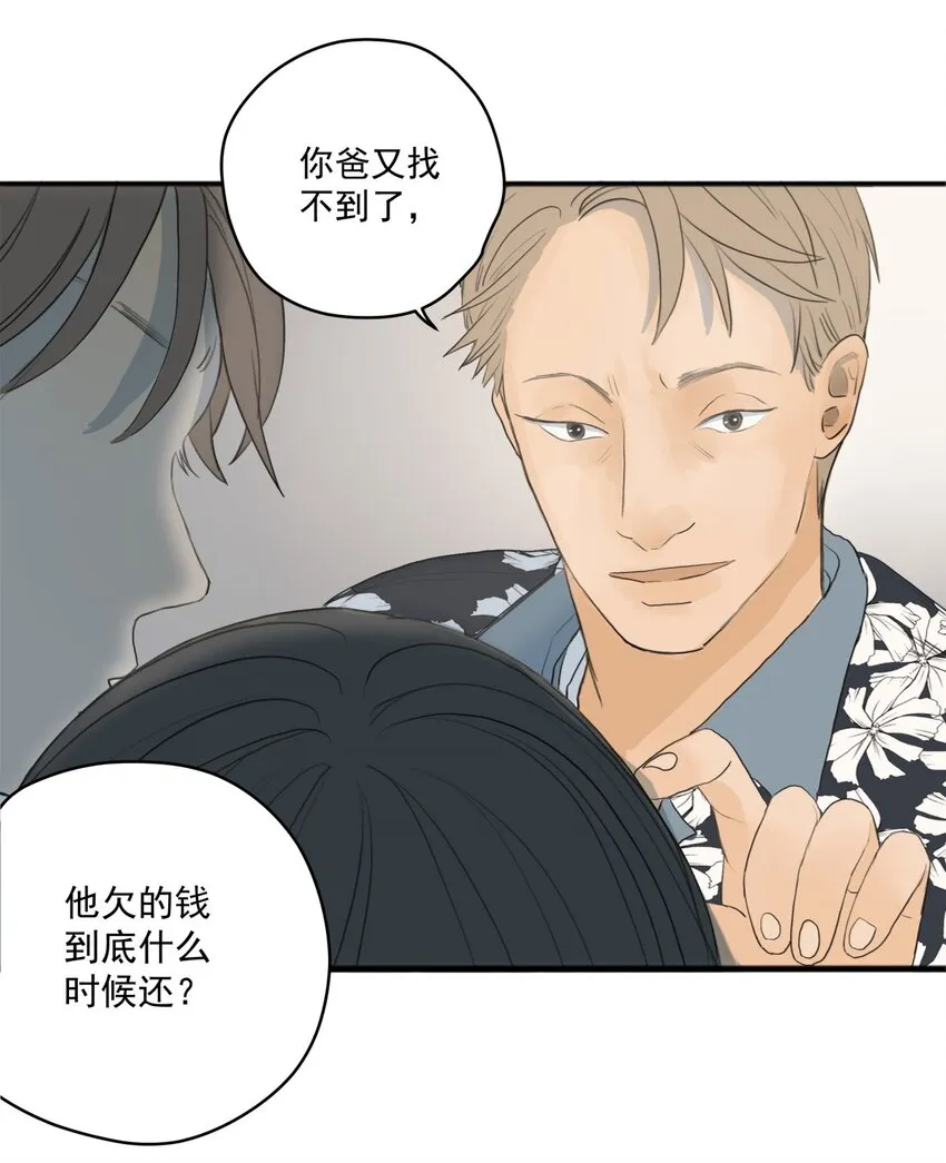 004 那个保护你的女孩是谁？ 第30页