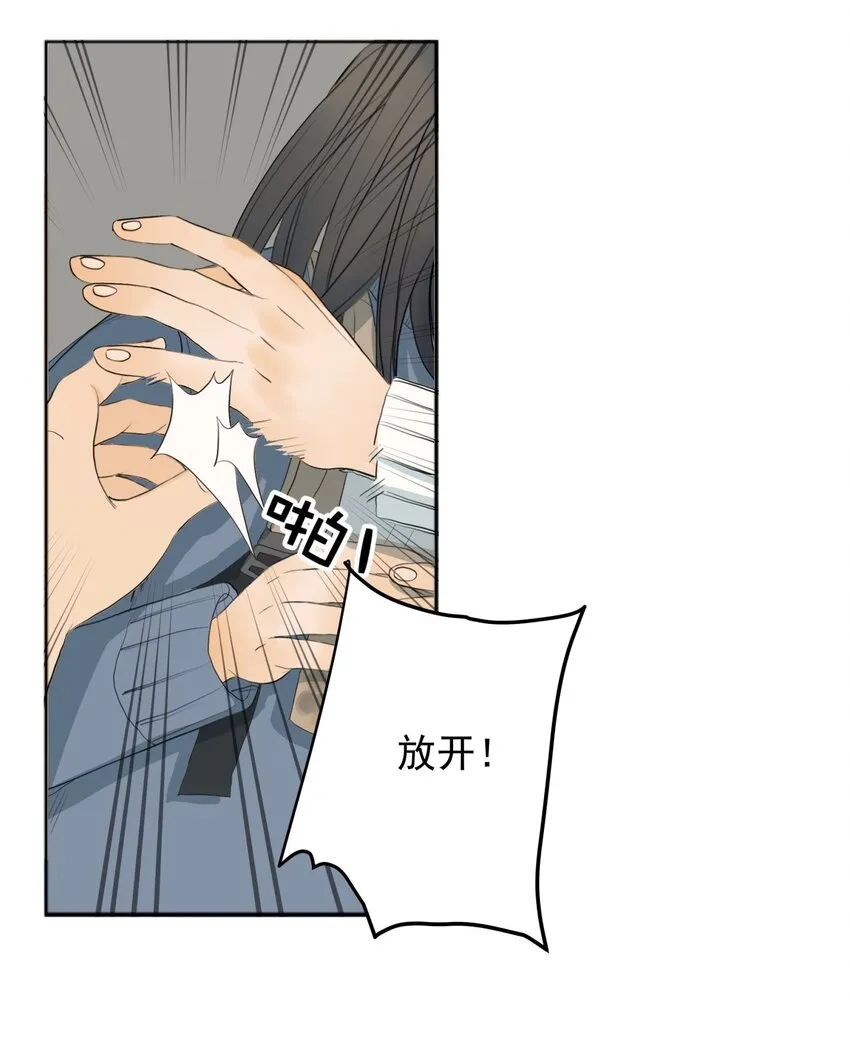 004 那个保护你的女孩是谁？ 第32页
